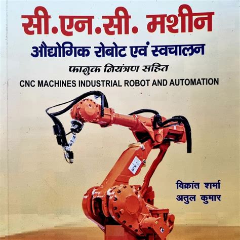 cnc machine history in hindi|cnc machinery.